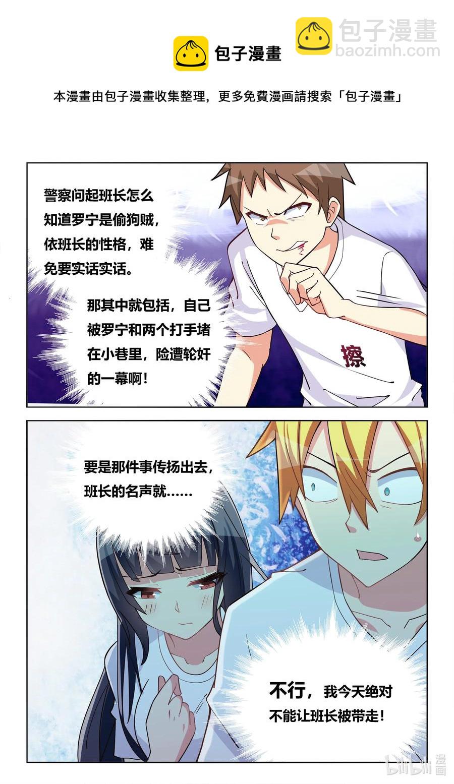 597 拯救班长-第540话