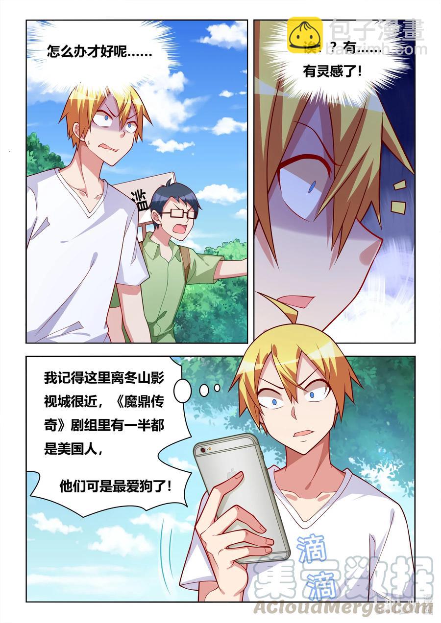 597 拯救班长-第540话