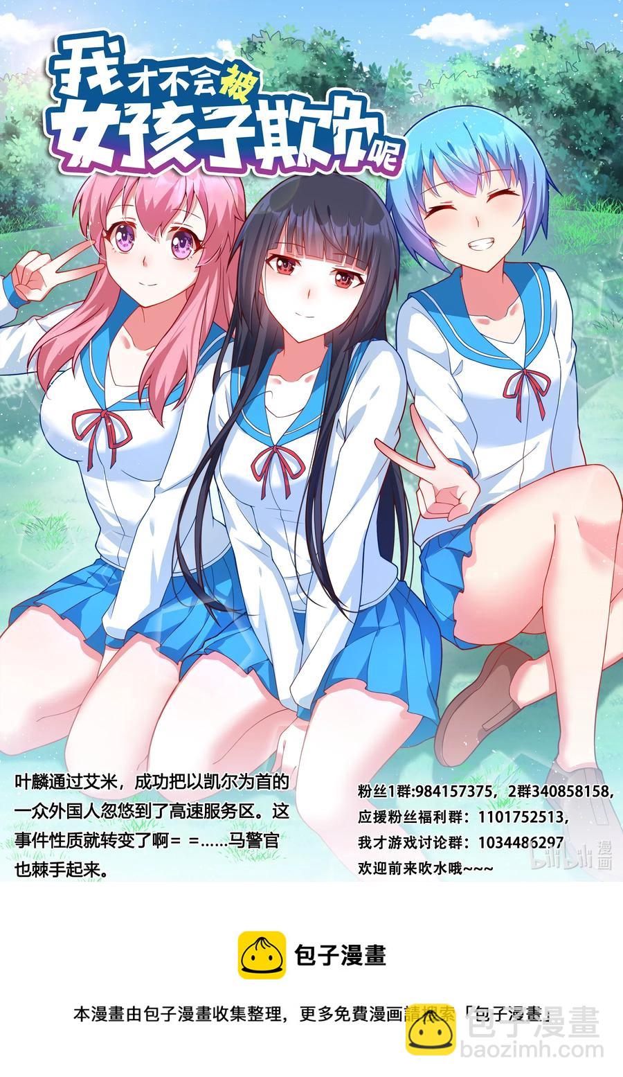 597 拯救班长-第540话