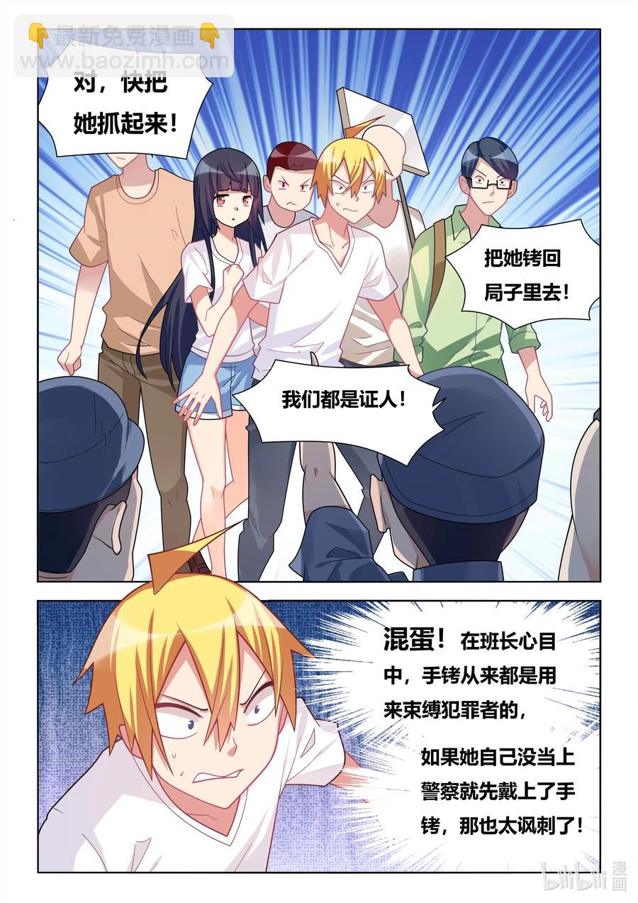 597 拯救班长-第540话