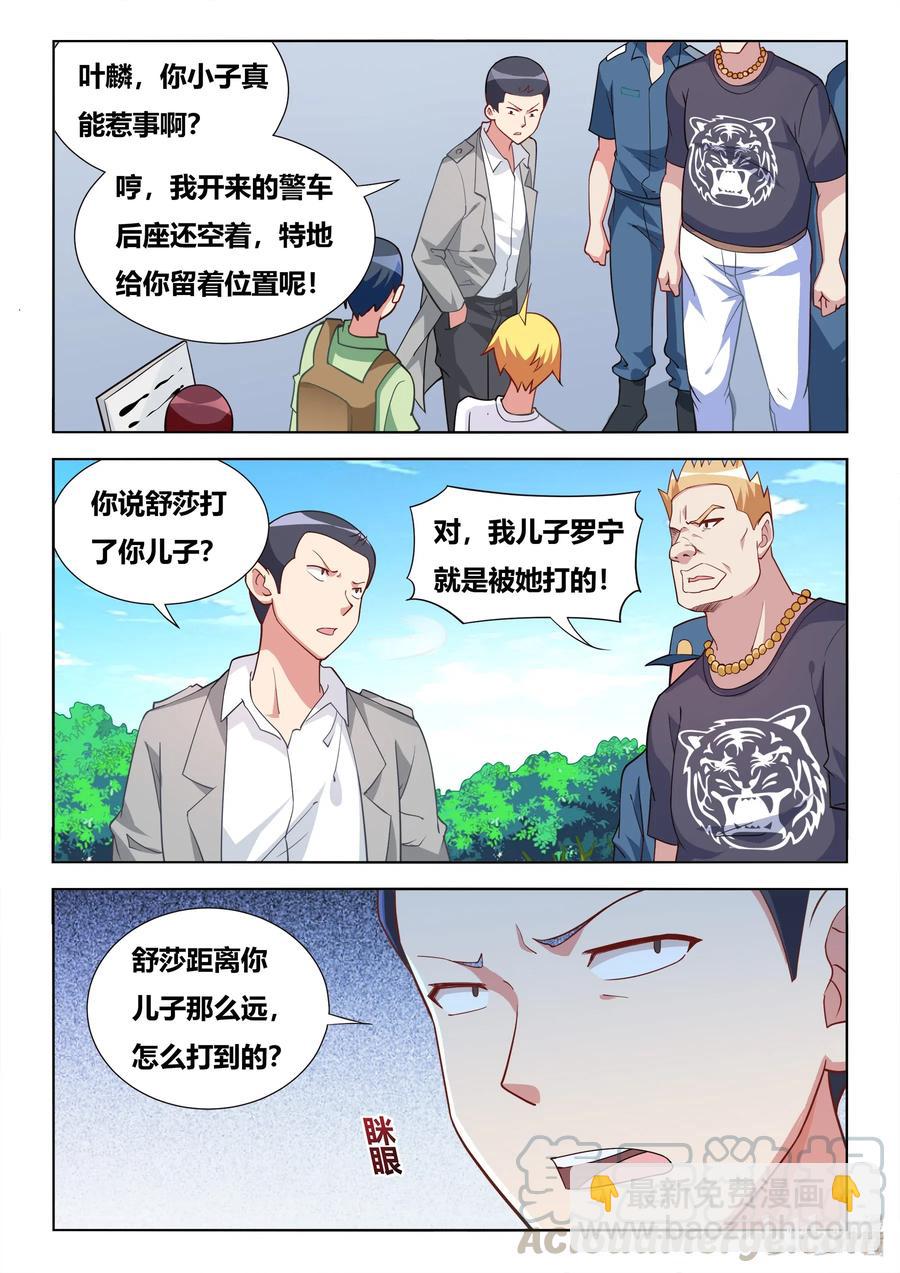 597 拯救班长-第540话