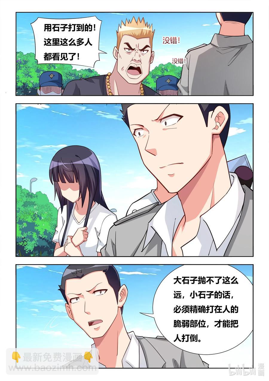 597 拯救班长-第540话
