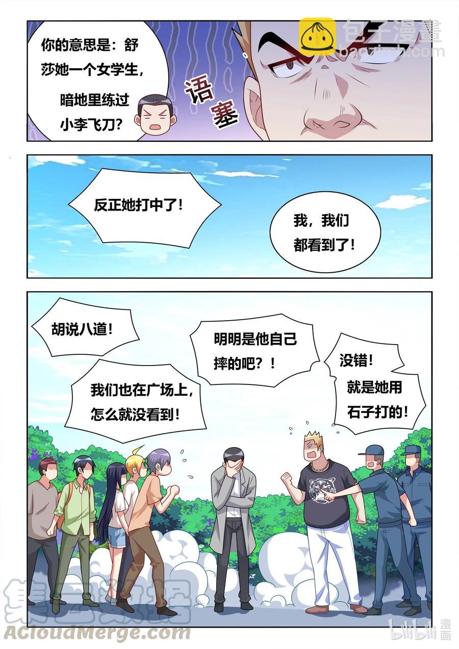 597 拯救班长-第540话