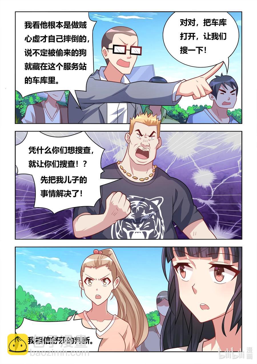 597 拯救班长-第540话