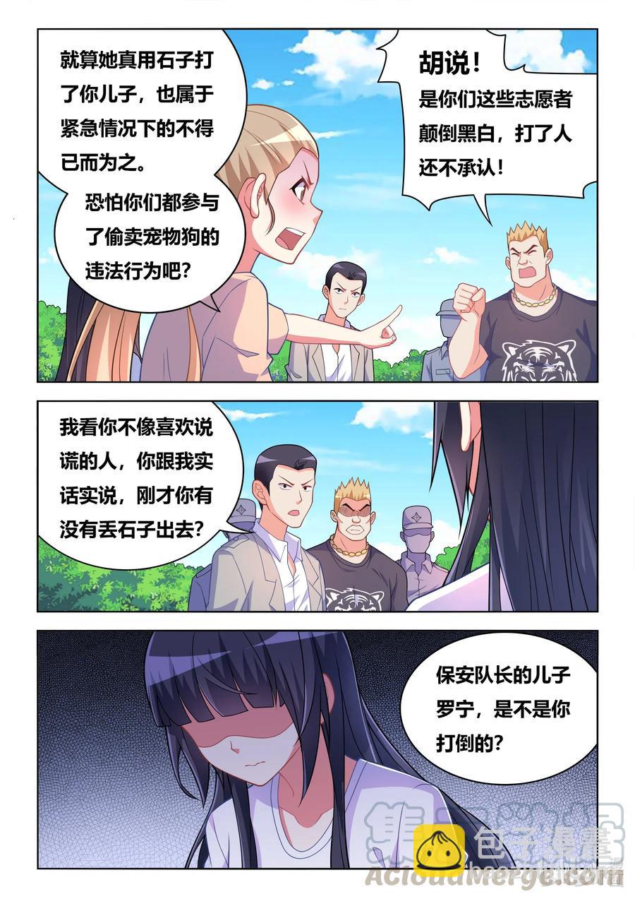 597 拯救班长-第540话