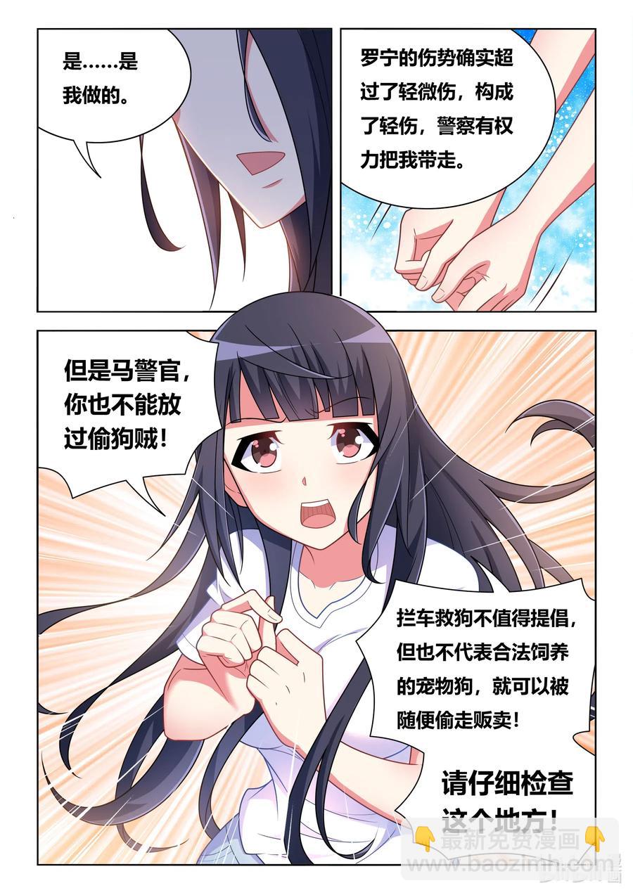 597 拯救班长-第540话