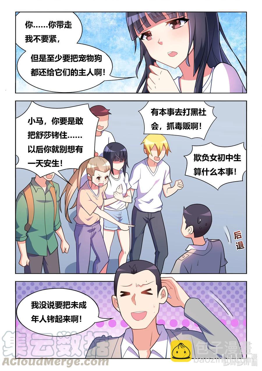 597 拯救班长-第540话