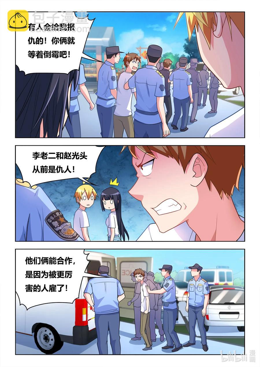 599 报复的阴影-第542话
