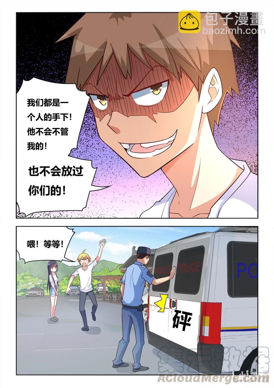 599 报复的阴影-第542话