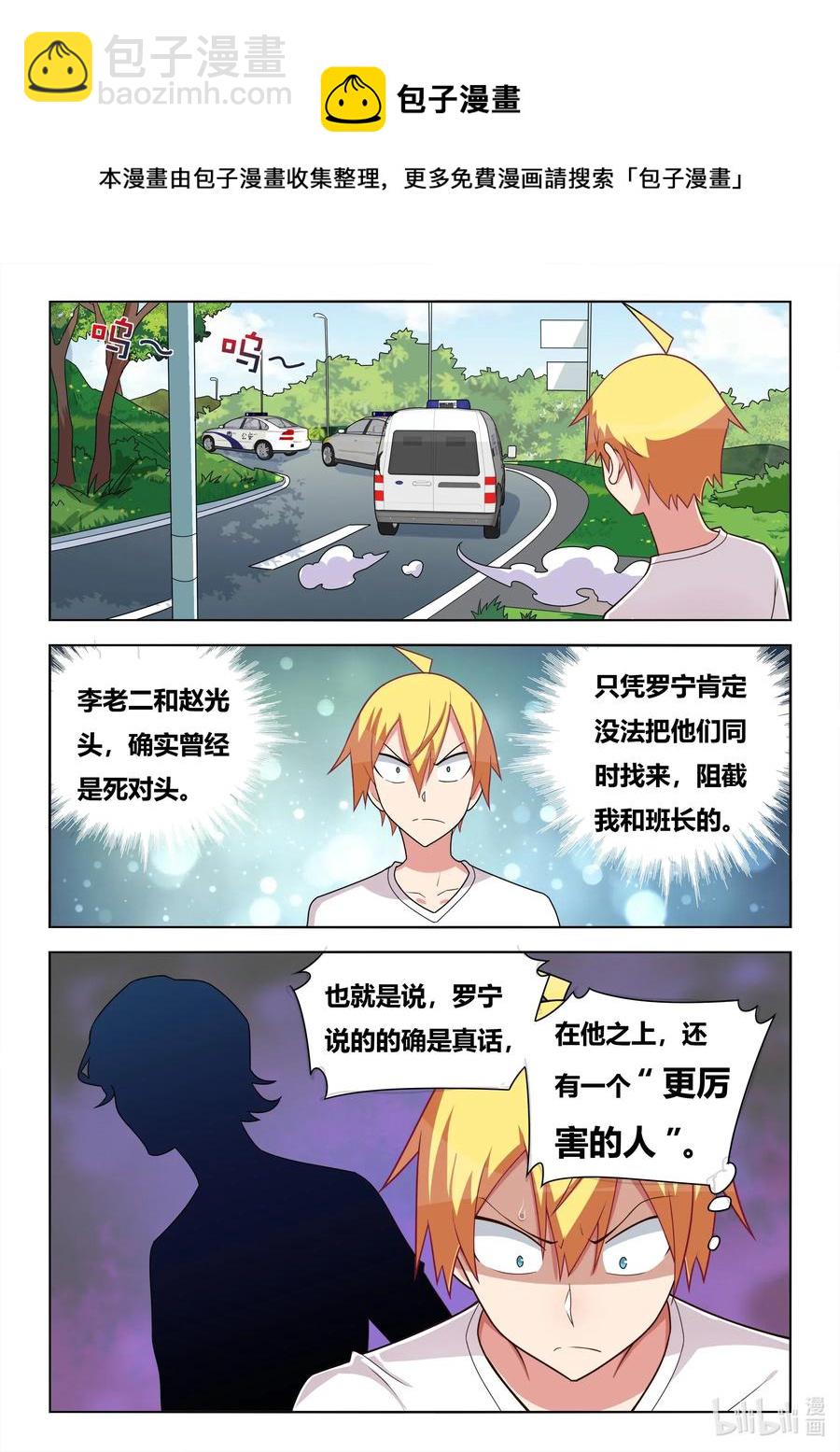 599 报复的阴影-第542话