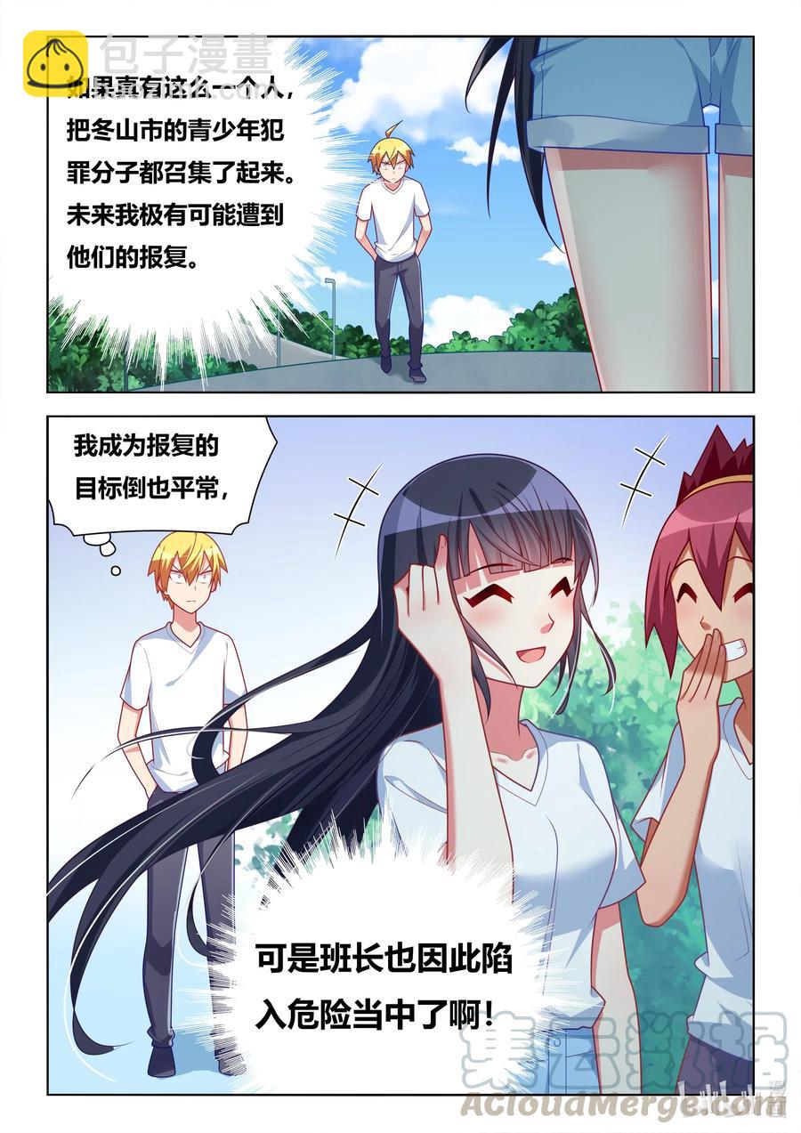 599 报复的阴影-第542话