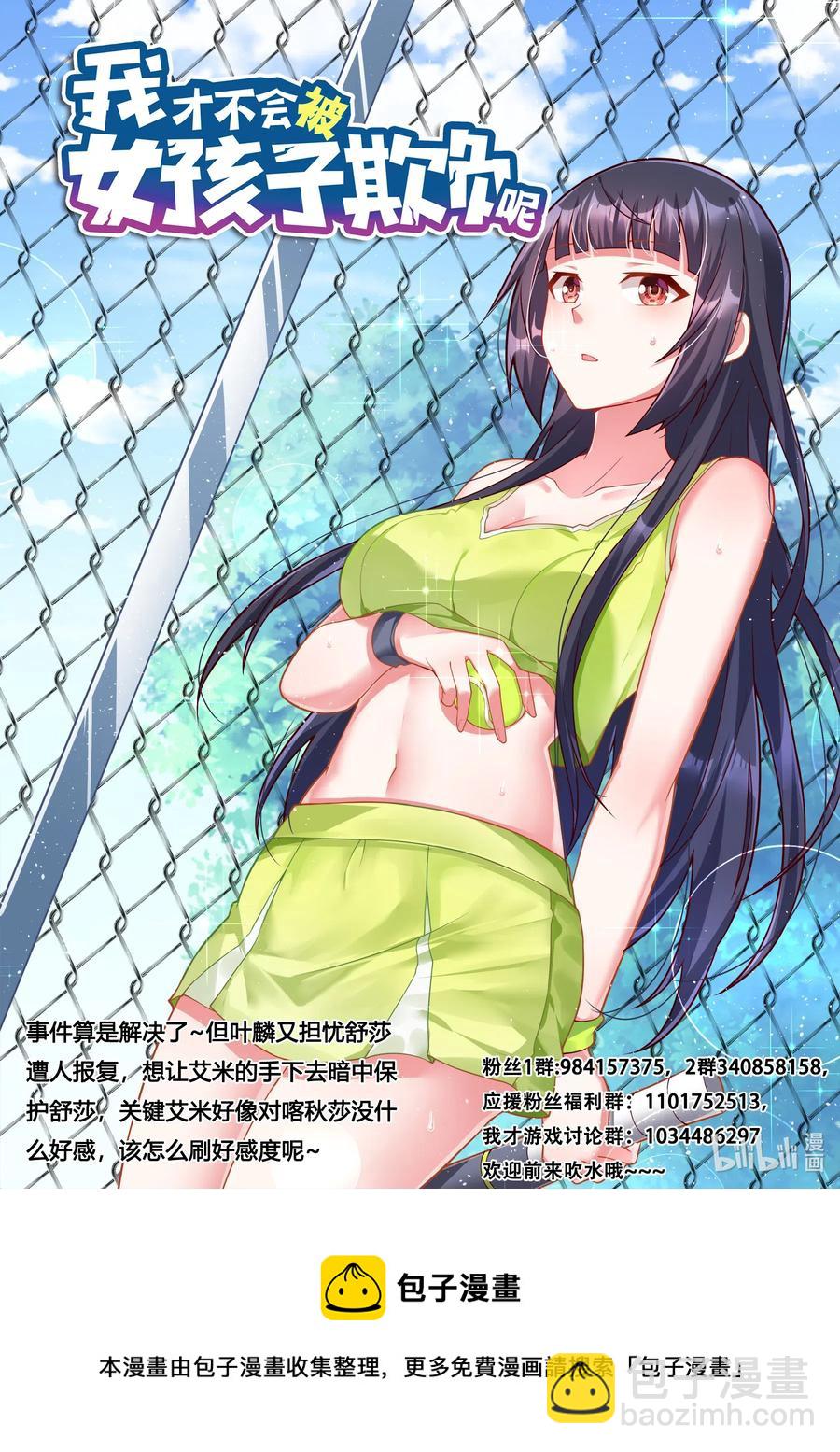 599 报复的阴影-第542话