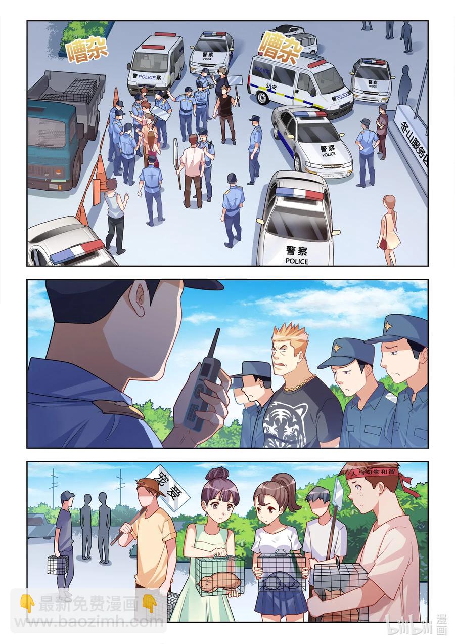 599 报复的阴影-第542话