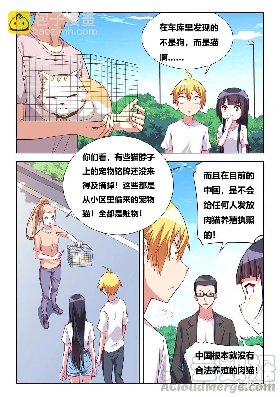 599 报复的阴影-第542话