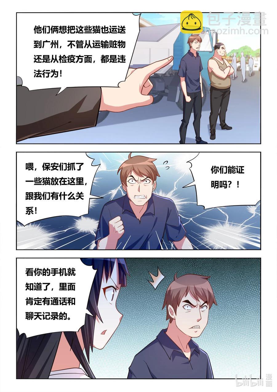 599 报复的阴影-第542话