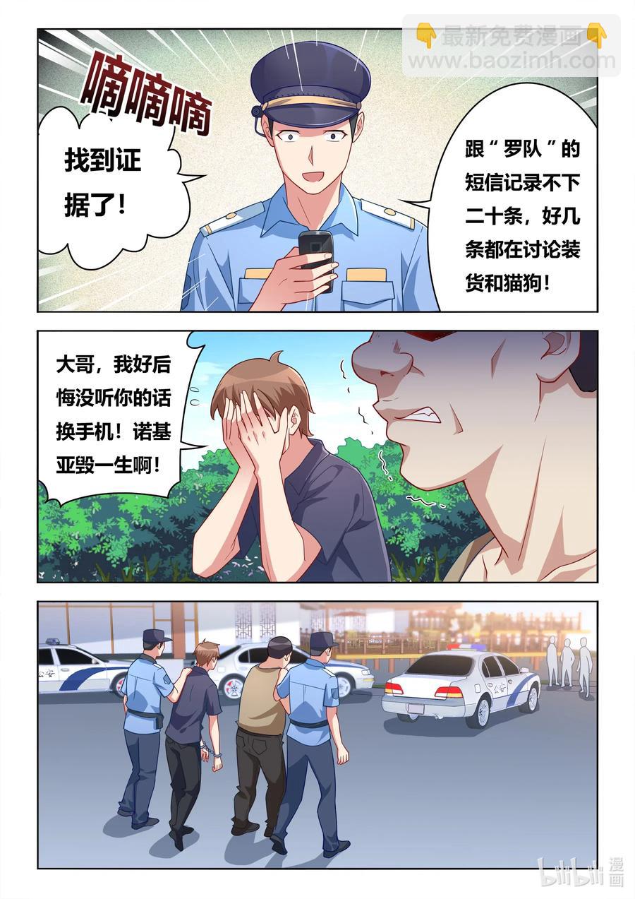 599 报复的阴影-第542话