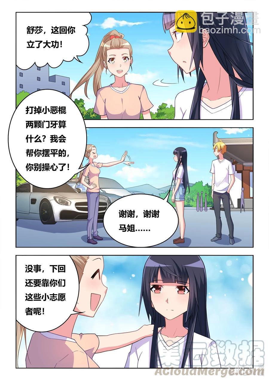 599 报复的阴影-第542话
