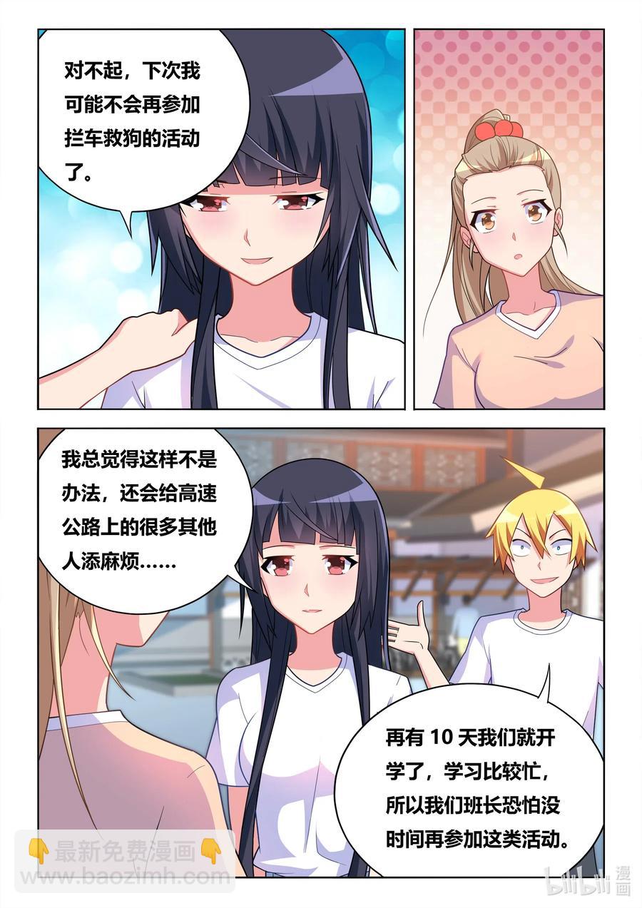 599 报复的阴影-第542话