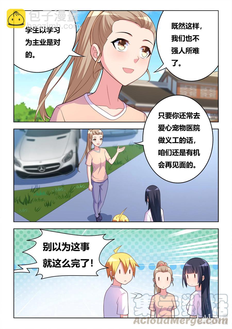 599 报复的阴影-第542话