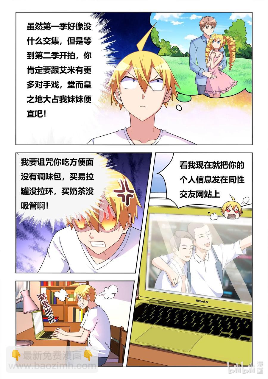 601 害人不成反害己-第544话