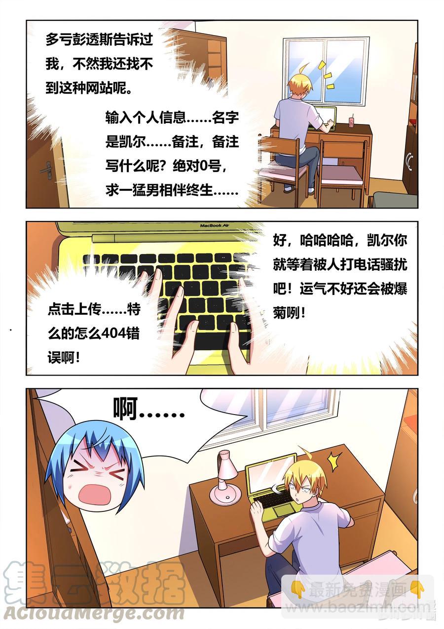 601 害人不成反害己-第544话