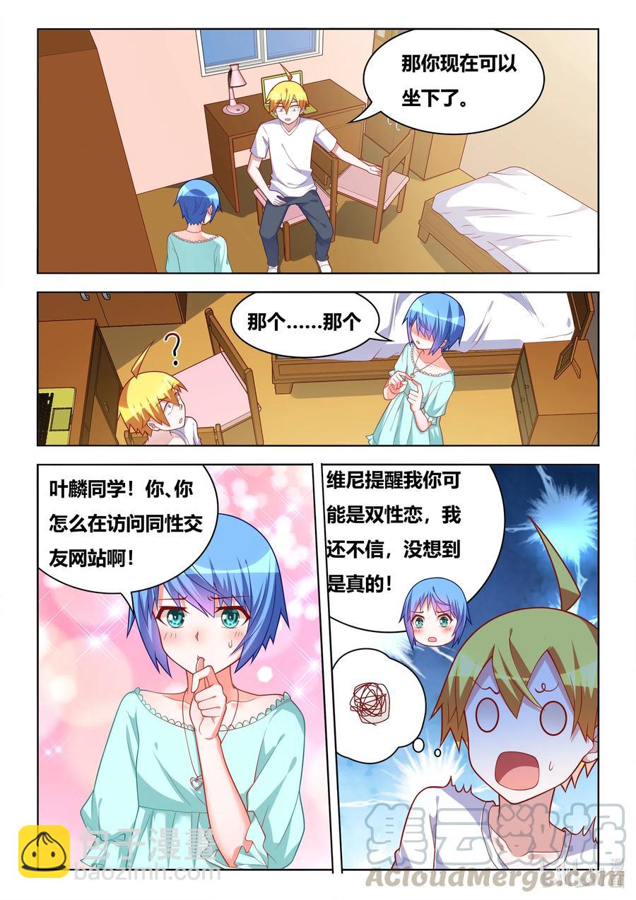 601 害人不成反害己-第544话