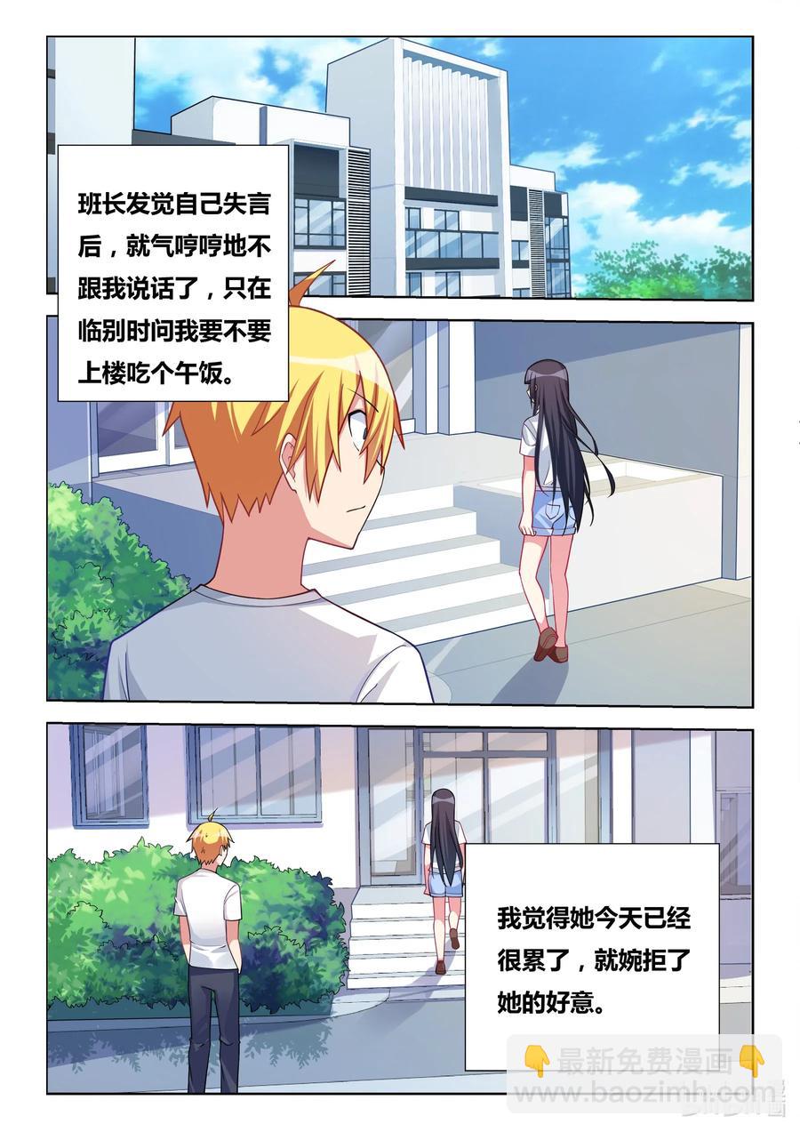 601 害人不成反害己-第544话