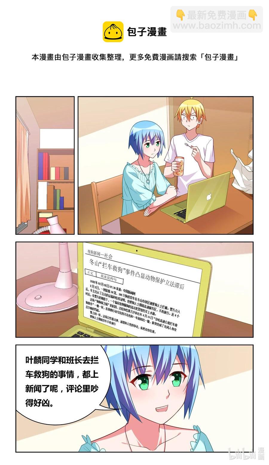 601 害人不成反害己-第544话