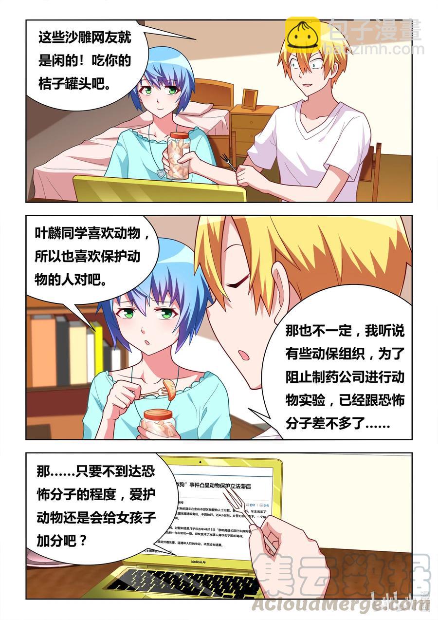601 害人不成反害己-第544话