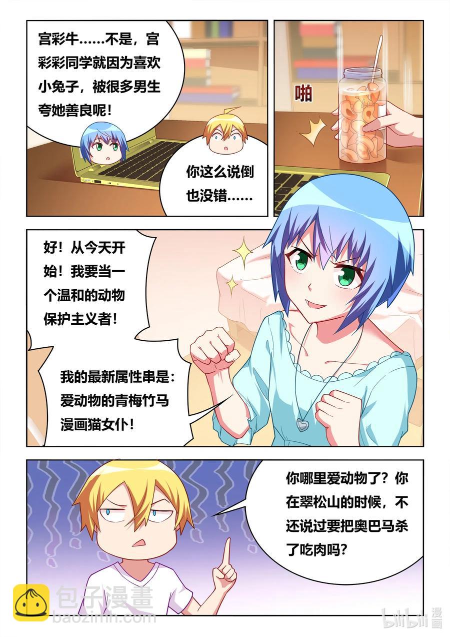 601 害人不成反害己-第544话