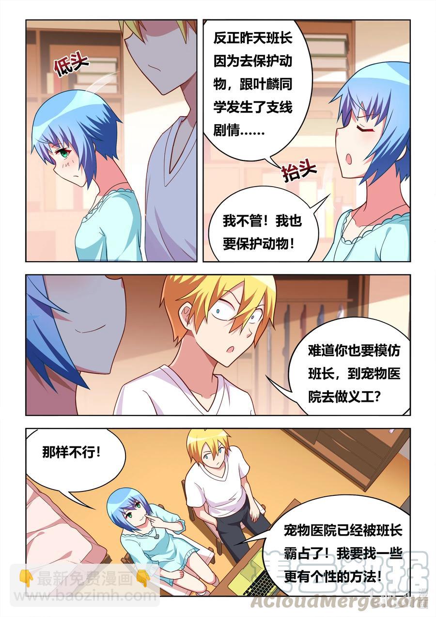 601 害人不成反害己-第544话