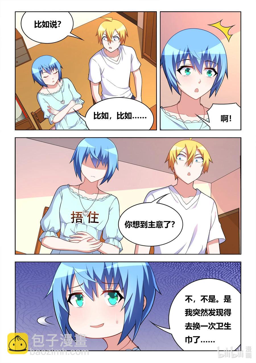 601 害人不成反害己-第544话