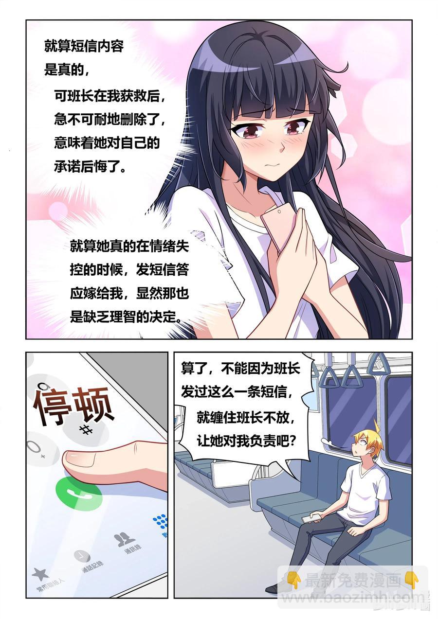 603 脑残无药可救-第546话