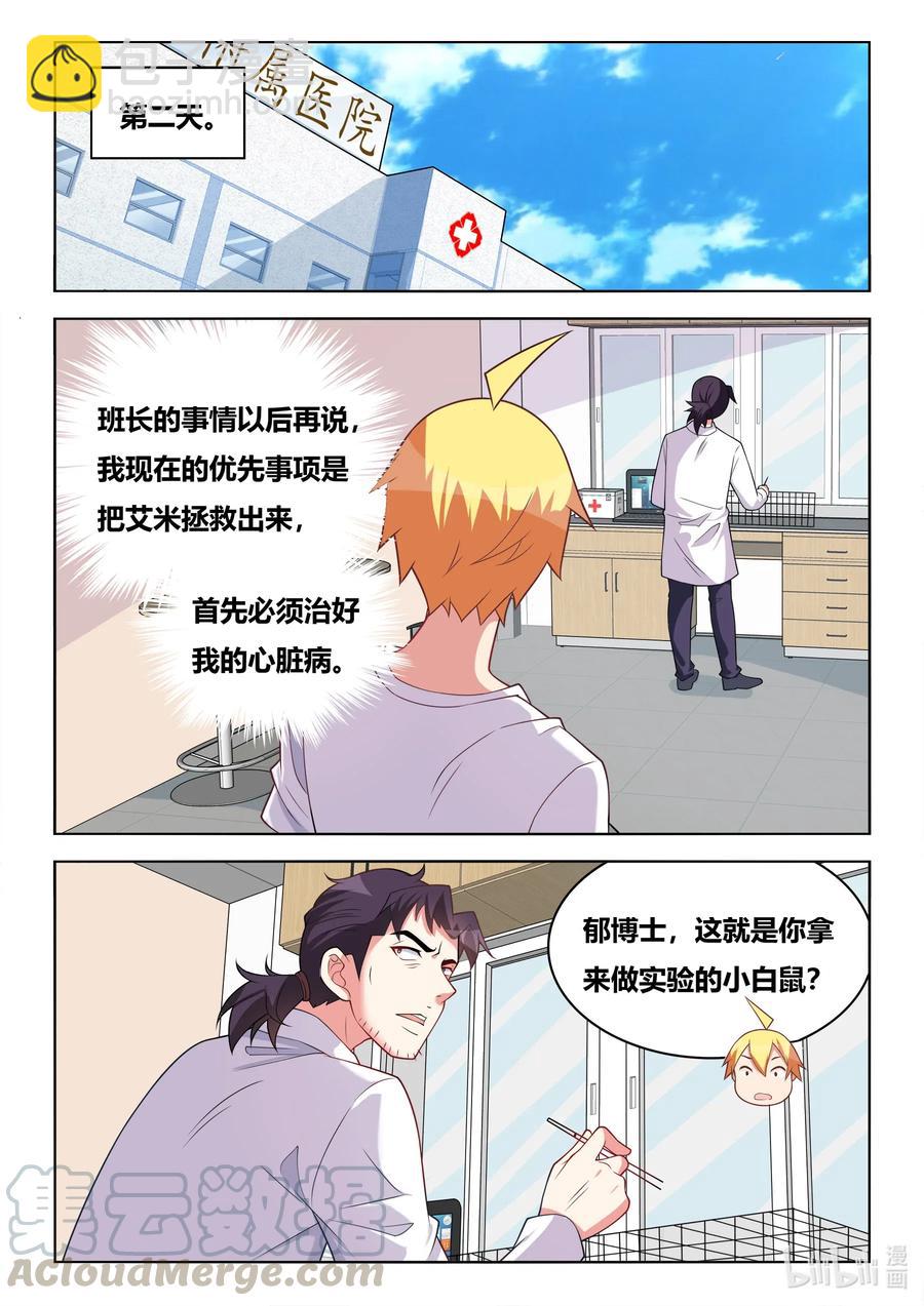 603 脑残无药可救-第546话