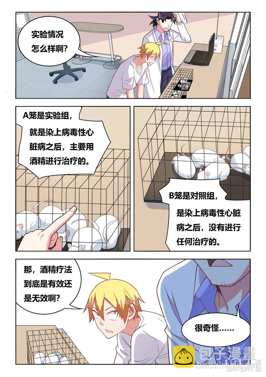 603 脑残无药可救-第546话
