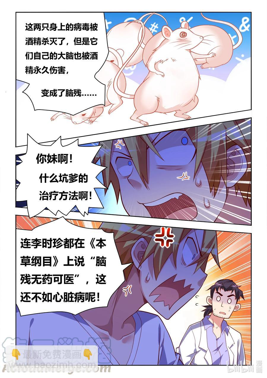 603 脑残无药可救-第546话