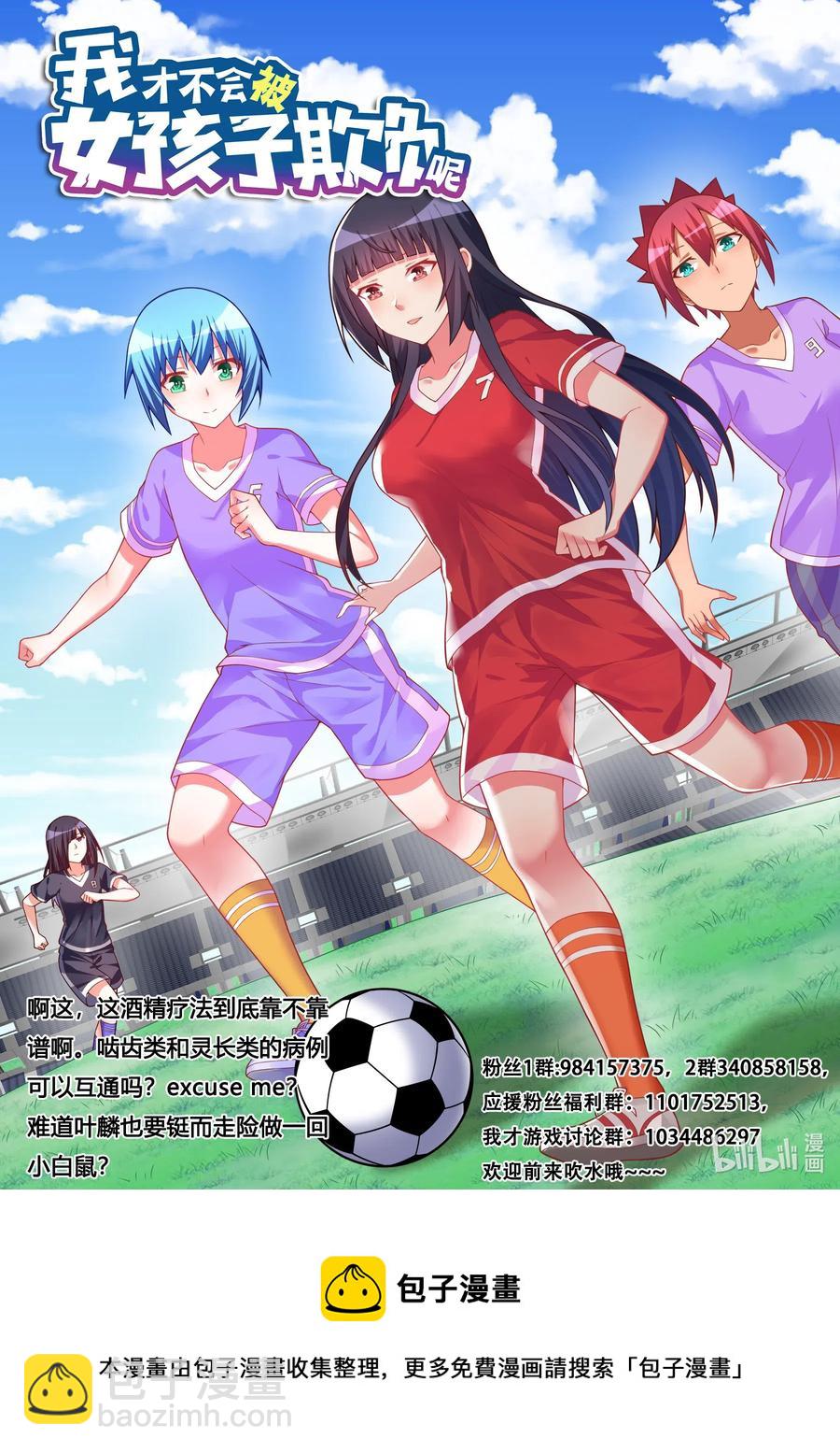 603 脑残无药可救-第546话