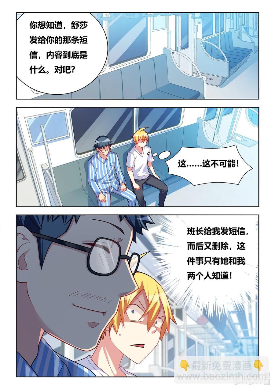 603 脑残无药可救-第546话