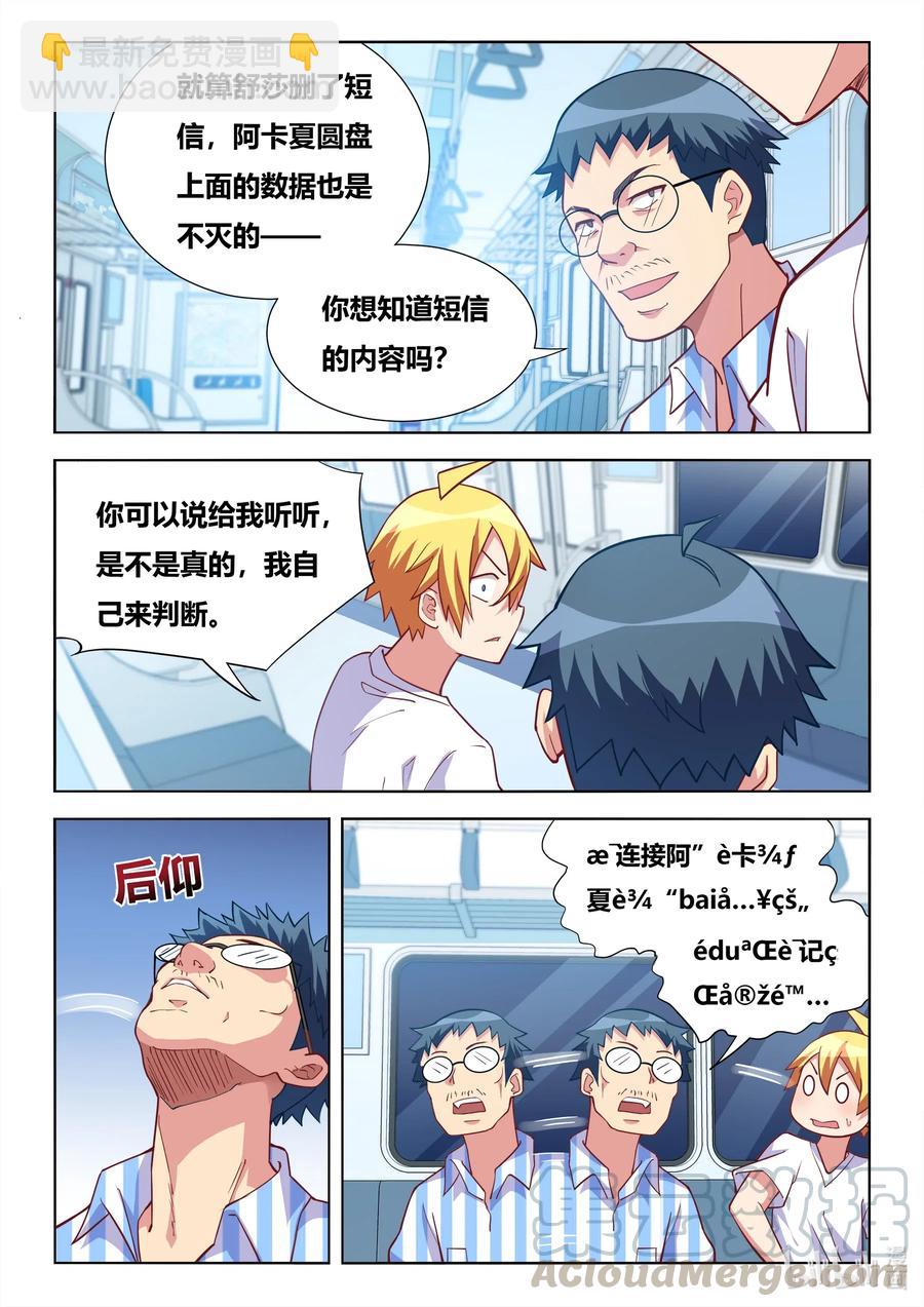 603 脑残无药可救-第546话