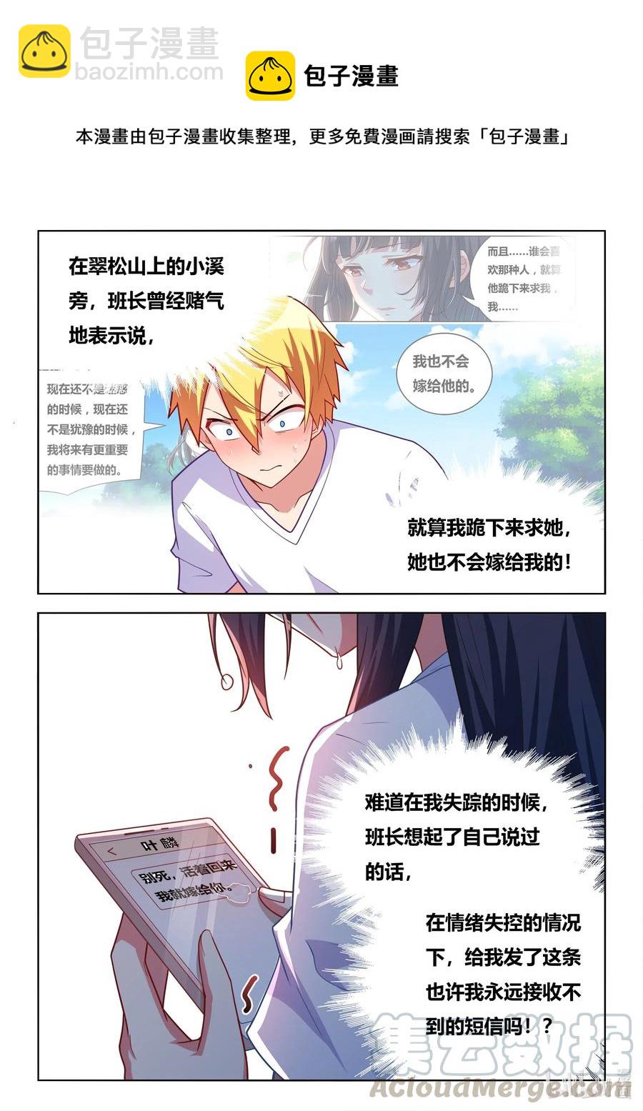 603 脑残无药可救-第546话