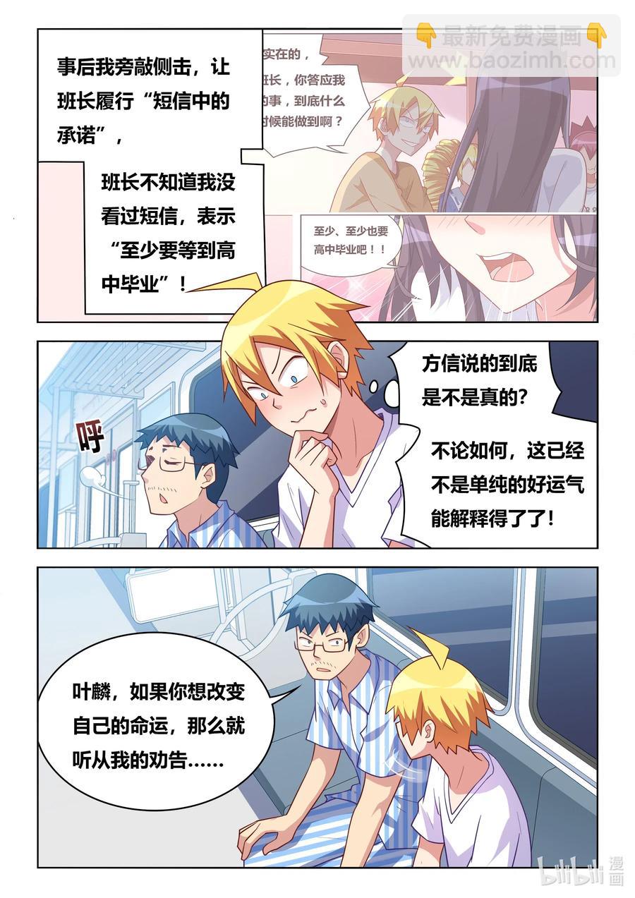 603 脑残无药可救-第546话