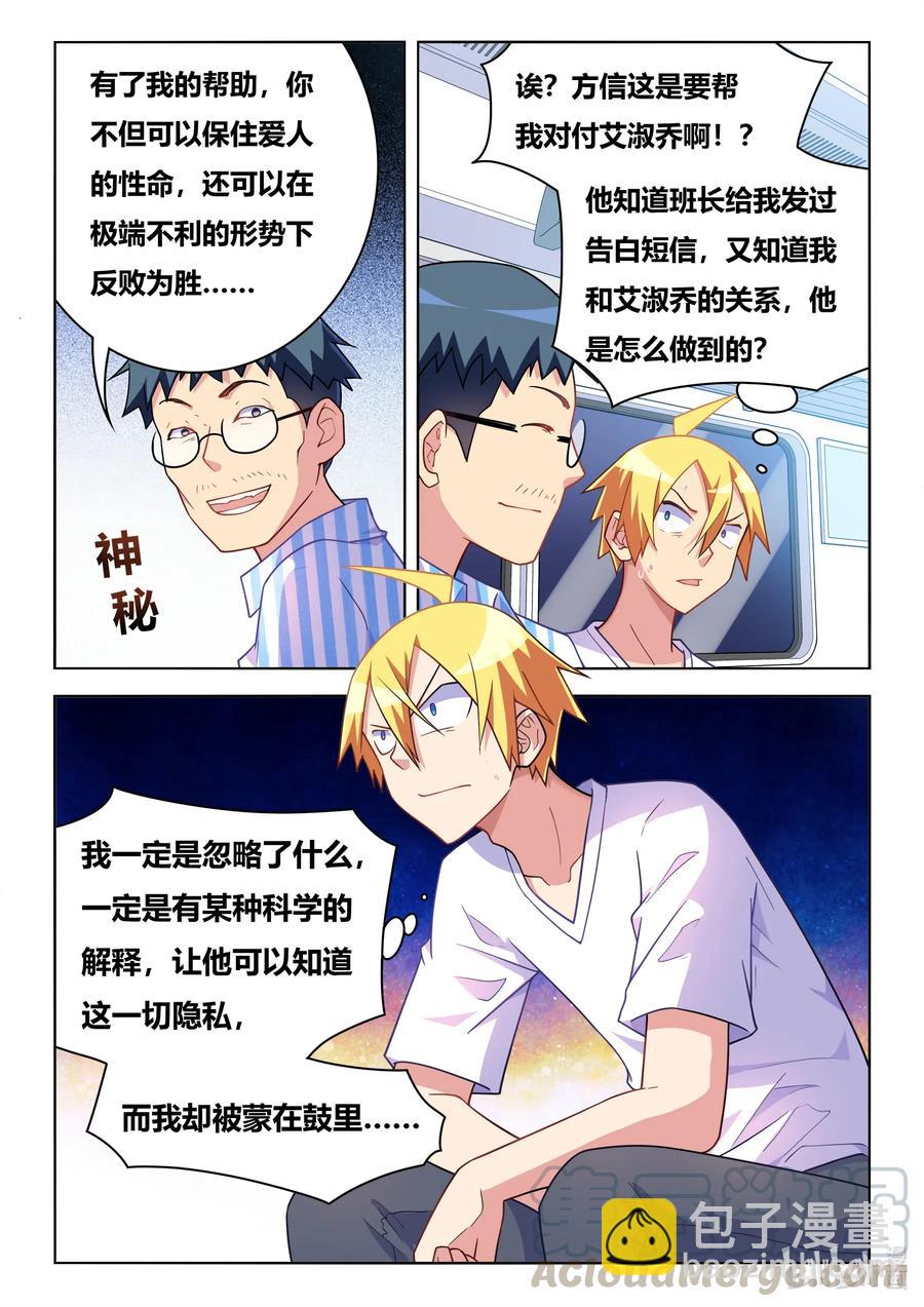 603 脑残无药可救-第546话