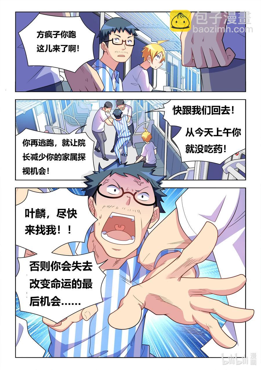 603 脑残无药可救-第546话