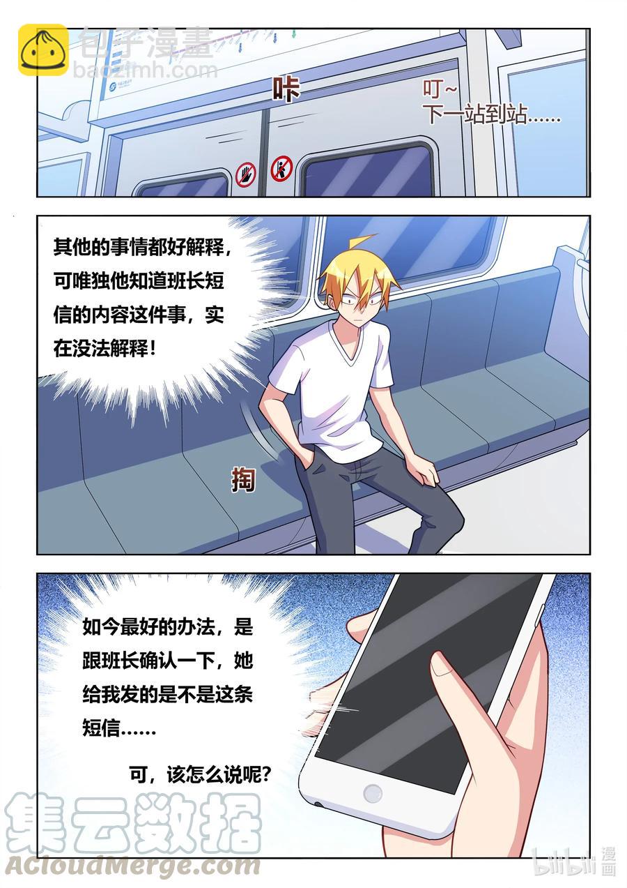 603 脑残无药可救-第546话