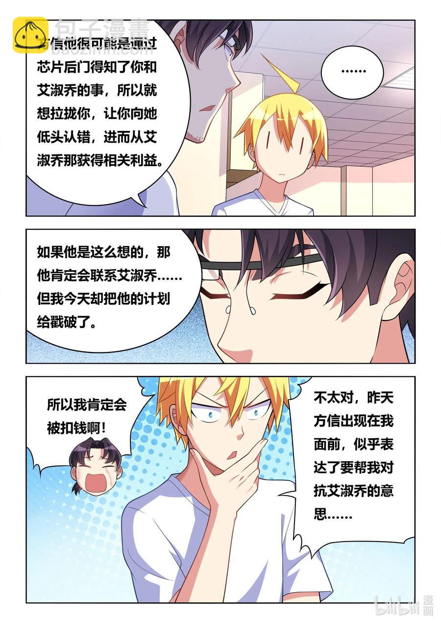 605 揭穿骗局-第548话