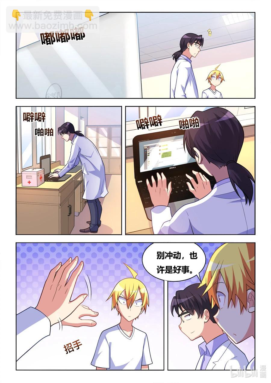 605 揭穿骗局-第548话