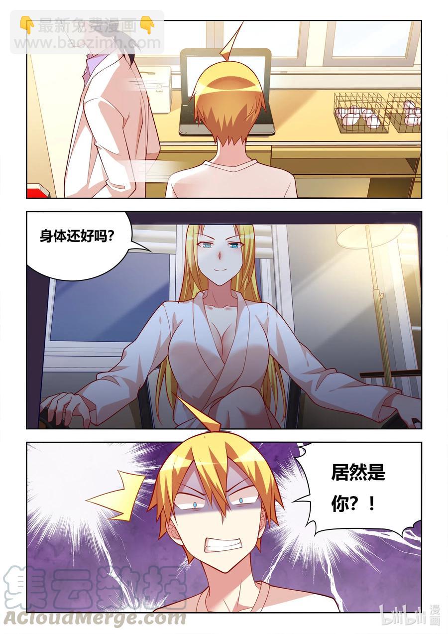 605 揭穿骗局-第548话