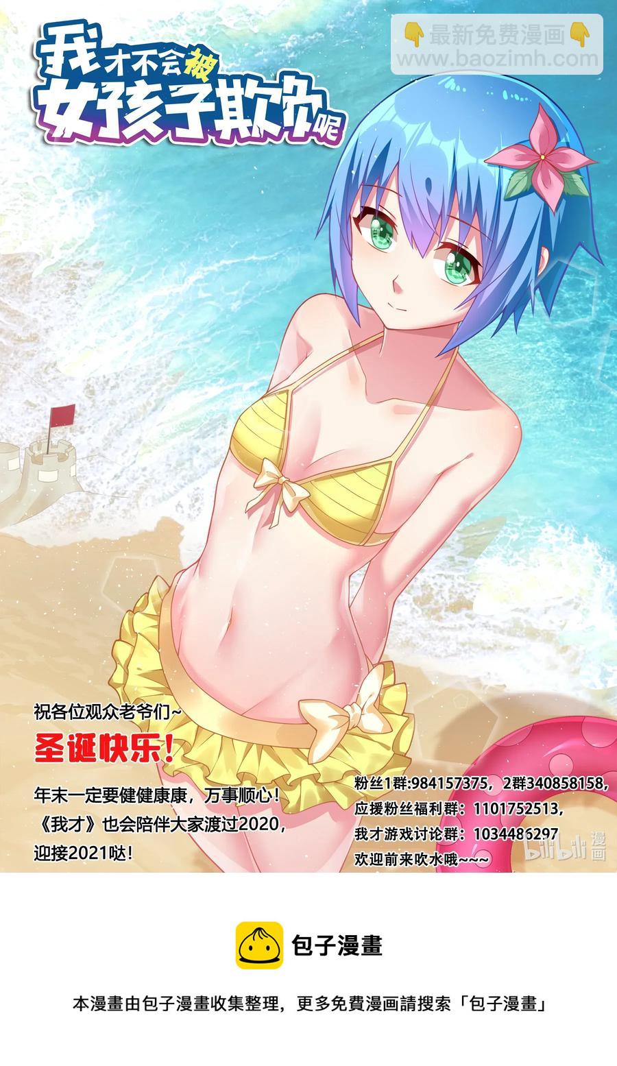 605 揭穿骗局-第548话