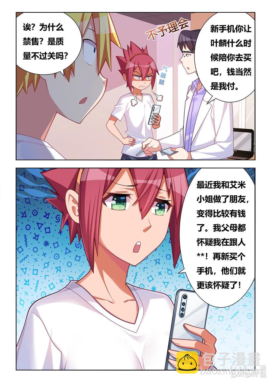 605 揭穿骗局-第548话