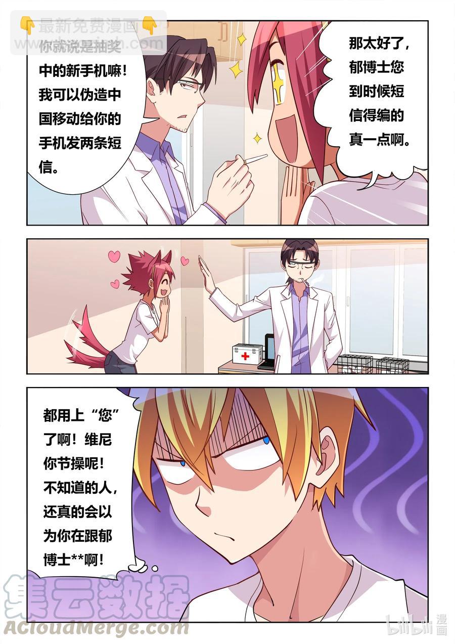605 揭穿骗局-第548话
